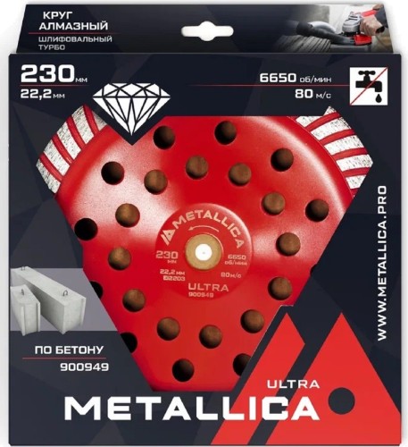 Алмазная чашка METALLICA Ultra 230x22,2 мм турбированная по бетону 900949 - изображение 2