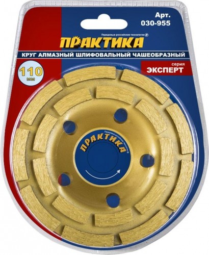 Алмазная чашка ПРАКТИКА двухрядная (бетон) 110х15.0 мм 030-955 030-955 - изображение 2