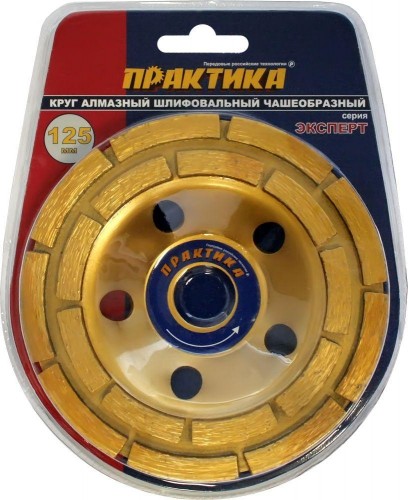Алмазная чашка ПРАКТИКА двухрядная (бетон) 125х22.23 030-948 030-948