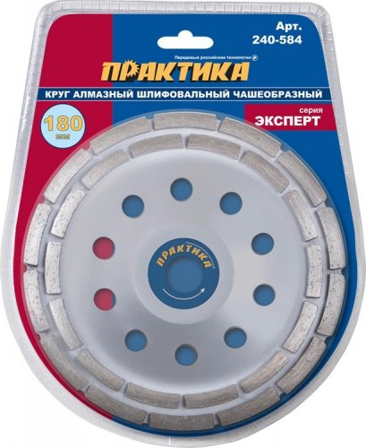Алмазная чашка  ПРАКТИКА "Эксперт" шлифовальная 2-ряда 180х22 мм 240-584