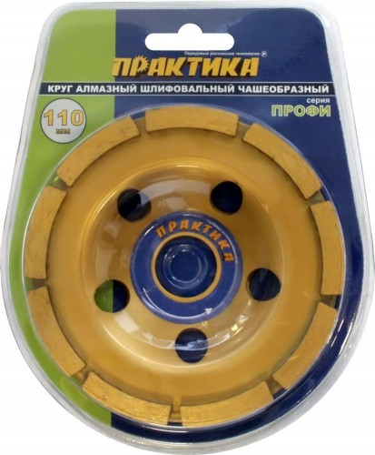 Алмазная чашка ПРАКТИКА однорядная (бетон) 110х22.2 031-426 031-426