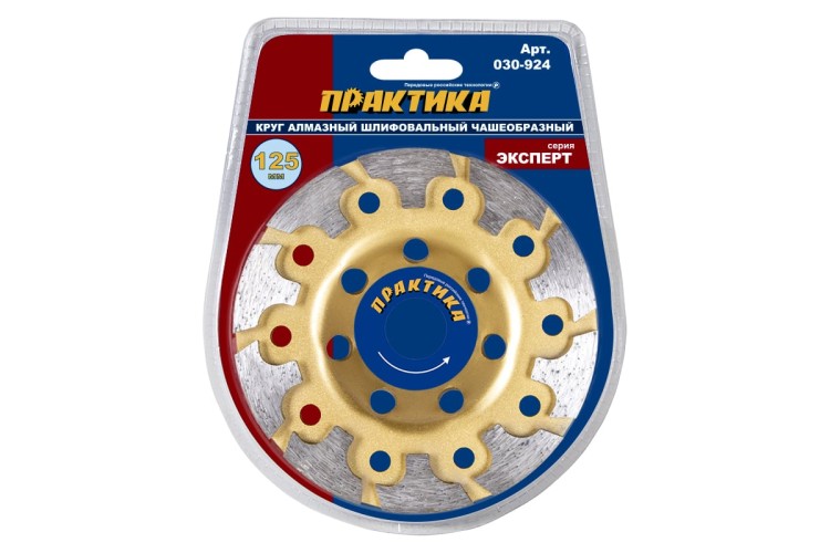 Алмазная чашка ПРАКТИКА турбо (бетон) 125х22.23 030-924 030-924 - изображение 3