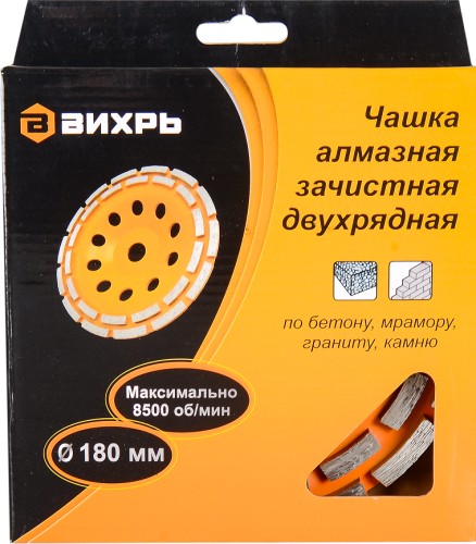 Алмазная чашка ВИХРЬ 180 мм, двухрядная зачистная, 73/10/3/7 - изображение 3