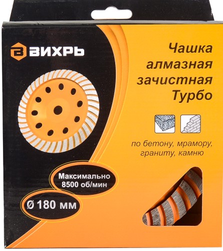 Алмазная чашка ВИХРЬ 180 мм, Турбо зачистная, 73/10/3/10 - изображение 3