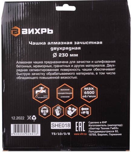 Алмазная чашка ВИХРЬ 230 мм, двухрядная зачистная, 73/10/3/8 - изображение 4