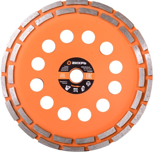 Алмазная чашка ВИХРЬ 230 мм, двухрядная зачистная, 73/10/3/8