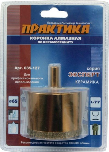 Алмазная коронка для мокрого сверления ПРАКТИКА 65х77 мм 035-127 250-350 об/мин 035-127