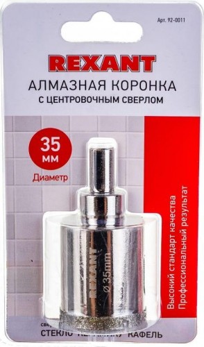 Алмазная коронка для мокрого сверления REXANT с центровочным сверлом 35 мм 92-0011 - изображение 4