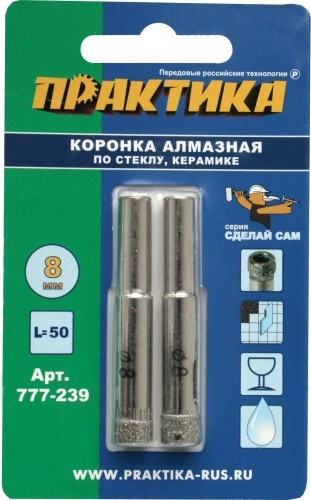 Алмазная коронка для мокрого сверления ПРАКТИКА "Сделай сам" 8мм по стеклу и керамике 8мм (2шт) 777-239 - изображение 2