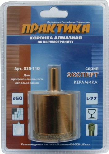 Алмазная коронка для мокрого сверления ПРАКТИКА 50х77 мм 035-110 250-350 об/мин 035-110