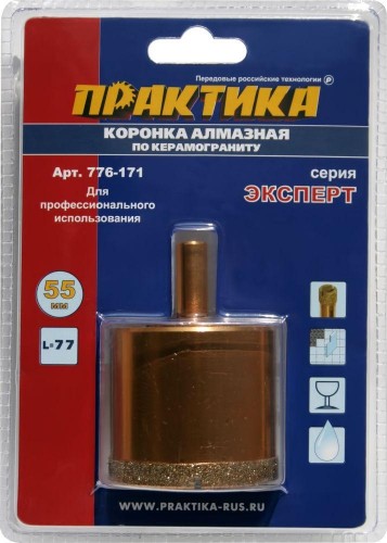 Алмазная коронка для мокрого сверления ПРАКТИКА 55х77 мм 776-171 250-350 об/мин 776-171