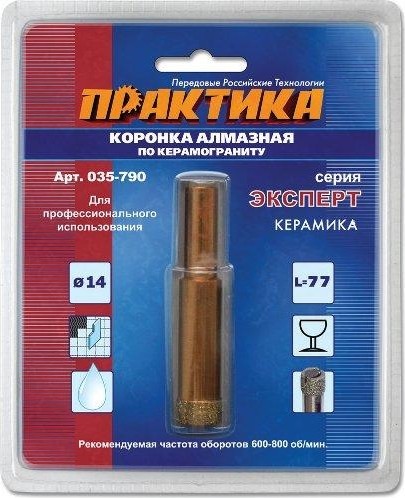 Алмазная коронка для мокрого сверления ПРАКТИКА 14х77 мм 035-790 500-700 об/мин 035-790