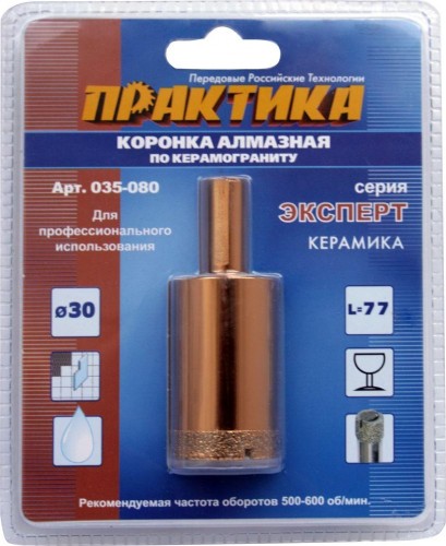 Алмазная коронка для мокрого сверления ПРАКТИКА 30х77 мм 035-080 400-600 об/мин 035-080