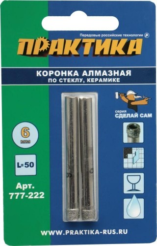 Алмазная коронка для мокрого сверления ПРАКТИКА Сделай сам по стеклу и керамике 6мм. 2шт. 777-222