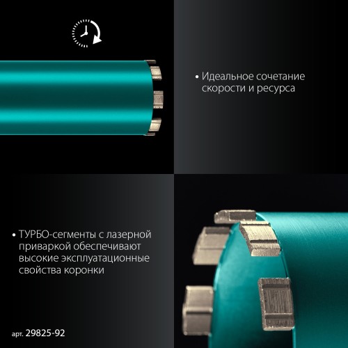 Алмазная коронка для сухого сверления KRAFTOOL DIAMOND 92 мм 450 мм, 1 1/4" по железобетону 29825-092 - изображение 3