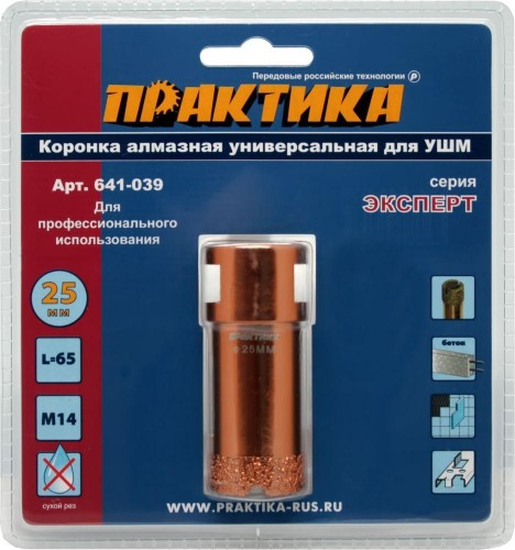 Алмазная коронка для сухого сверления ПРАКТИКА "Эксперт" 25 мм 641-039