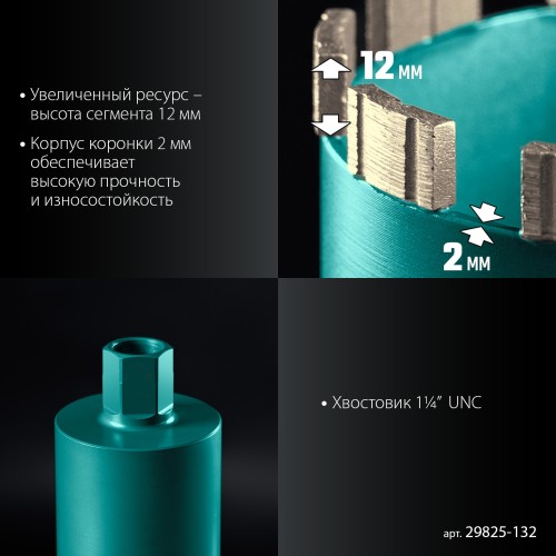 Алмазная коронка для сухого сверления KRAFTOOL DIAMOND 132 мм 450 мм, 1 1/4" по железобетону 29825-132 - изображение 4