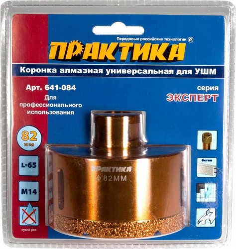 Алмазная коронка для сухого сверления ПРАКТИКА "Эксперт" 82 мм 641-084
