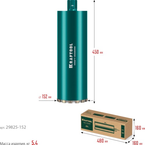 Алмазная коронка для сухого сверления KRAFTOOL DIAMOND 152 мм 450 мм, 1 1/4" по железобетону 29825-152 - изображение 2
