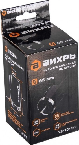 Алмазная коронка для сухого сверления ВИХРЬ 68 мм, SDS-Plus по бетону 73/10/9/9 - изображение 5