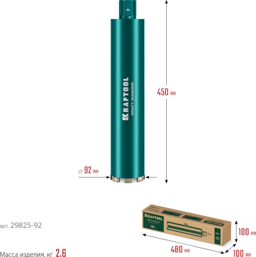 Алмазная коронка для сухого сверления KRAFTOOL DIAMOND 92 мм 450 мм, 1 1/4" по железобетону 29825-092 - изображение 2