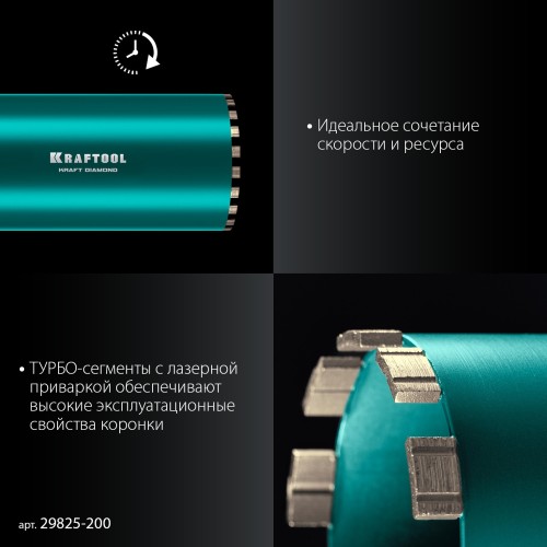 Алмазная коронка для сухого сверления KRAFTOOL DIAMOND 200 мм 450 мм, 1 1/4" по железобетону 29825-200 - изображение 3