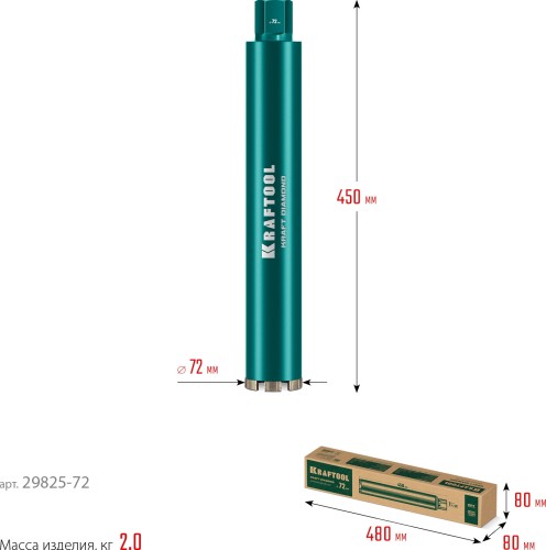 Алмазная коронка для сухого сверления KRAFTOOL DIAMOND 72 мм 450 мм, 1 1/4" по железобетон 29825-072 - изображение 2