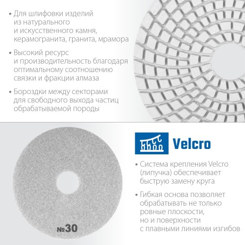 Алмазный гибкий шлифовальный круг ЗУБР Черепашка №30 125мм для мокрого шлифования 29867-030 - изображение 3