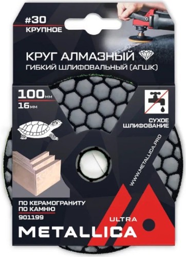 Алмазный гибкий шлифовальный круг METALLICA Ultra 100x16 мм #30 сухой (АГШК) по камню 901199