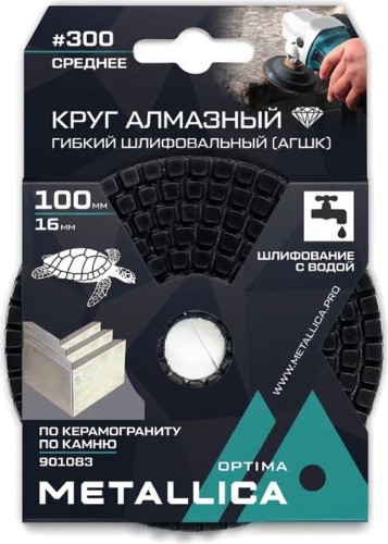 Алмазный гибкий шлифовальный круг METALLICA Optima 100x16 мм #300 с водой (АГШК) по камню 901083