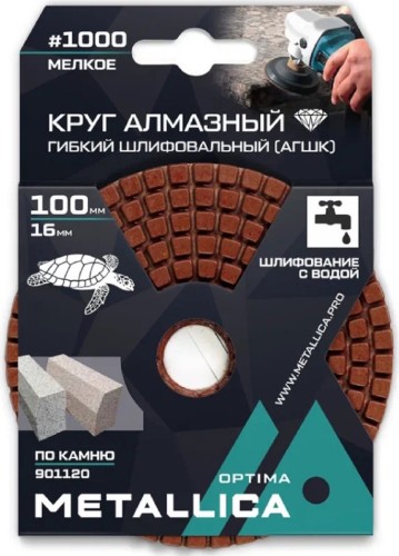 Алмазный гибкий шлифовальный круг METALLICA Optima 100x16 мм #1000 с водой (АГШК) по камню 901120