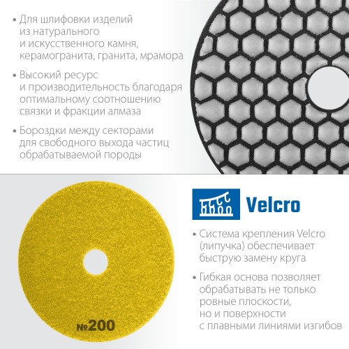 Алмазный гибкий шлифовальный круг ЗУБР Черепашка №200 100мм для сухого шлифования 29868-200 - изображение 3