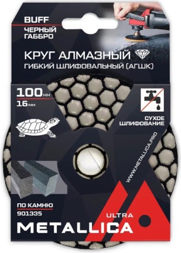 Алмазный гибкий шлифовальный круг METALLICA Ultra 100x16 мм сухой (АГШК) Buff белый, по камню 901335