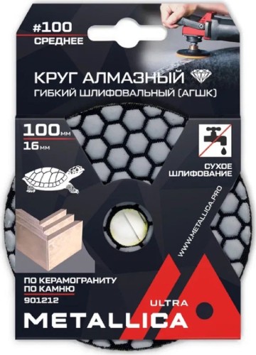 Алмазный гибкий шлифовальный круг METALLICA Ultra 100x16 мм #100 сухой (АГШК) по камню 901212