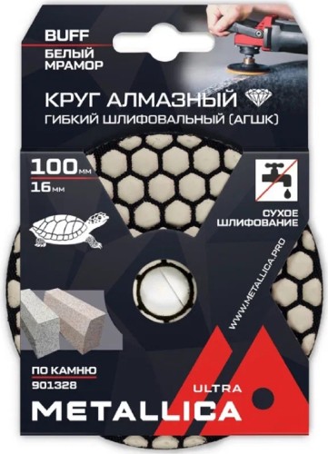 Алмазный гибкий шлифовальный круг METALLICA Ultra 100x16 мм сухой (АГШК) Buff белый, по камню 901328
