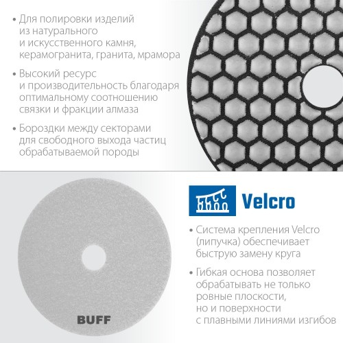 Алмазный гибкий шлифовальный круг ЗУБР Черепашка BUFF 100мм для сухого шлифования 29868-10000 - изображение 3