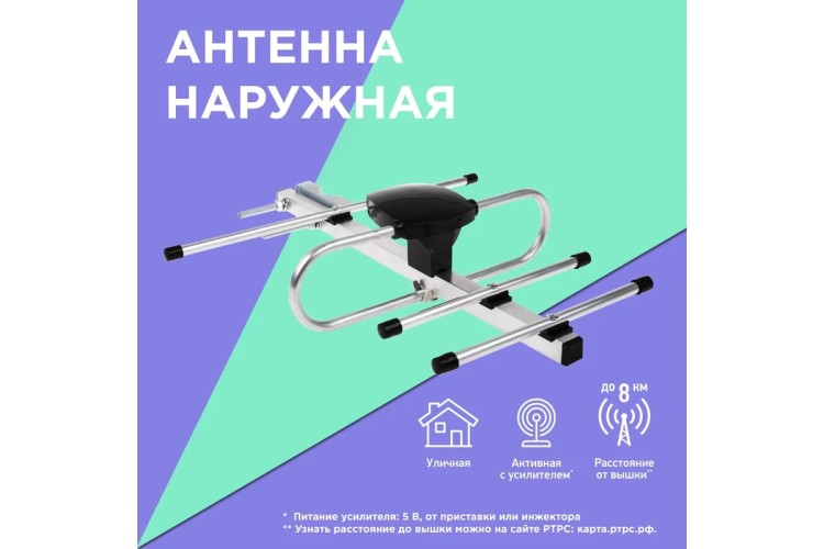 Антенна наружная REXANT RX-407 до 8км от БС 34-0407 - изображение 3