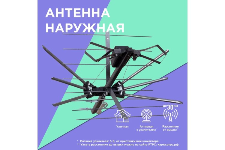 Антенна наружная REXANT RX-401 «Активная» до 30км от БС 34-0401 - изображение 3