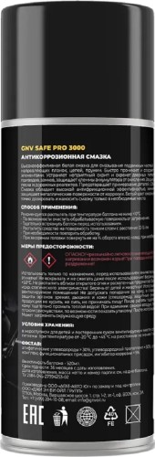 Антикоррозионная смазка GNV Safe Pro 3000 520 мл GCC8151025578959500520 - изображение 2