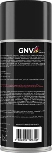 Антикоррозионная смазка GNV Safe Pro 3000 520 мл GCC8151025578959500520 - изображение 3