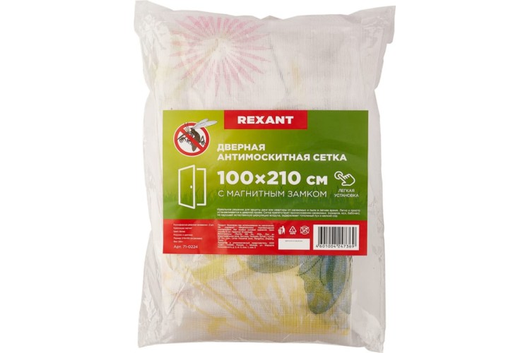 Антимоскитная сетка REXANT 71-0224 дверная 210х100см, с магнитами, с цветами