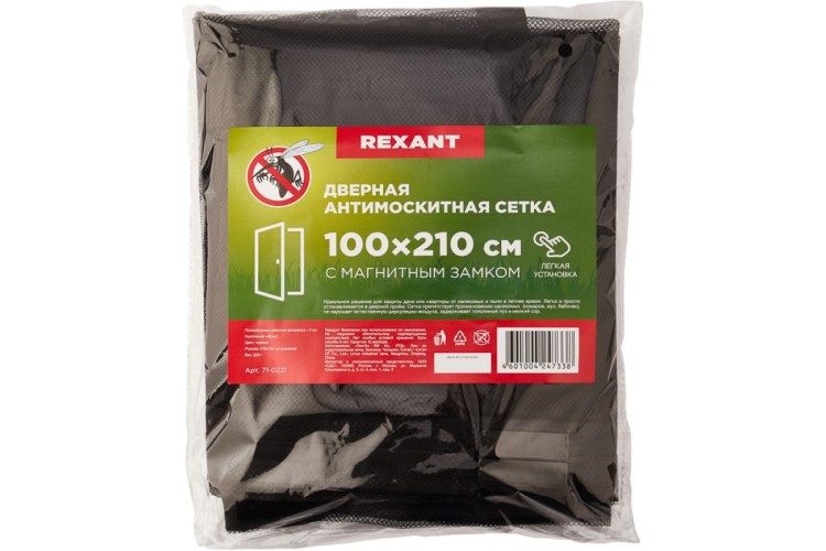 Антимоскитная сетка REXANT 71-0221 дверная 210х100см, с магнитами, черн.