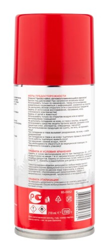 Антискотч REXANT 210 мл 85-0052 - изображение 2