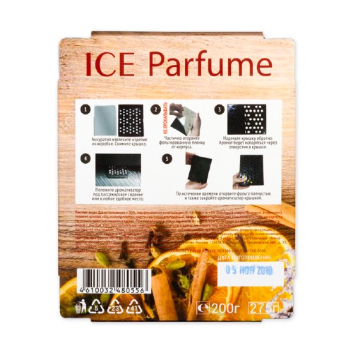 Ароматизатор ARNEZI A1509031 под сиденье, гелевый "Ваниль и Цитрус" 200 гр. - изображение 3