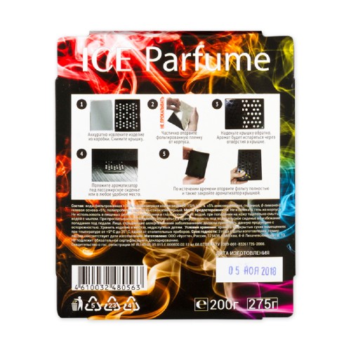 Ароматизатор ARNEZI A1509032 под сиденье, гелевый "Антитабак" 200 гр. - изображение 3