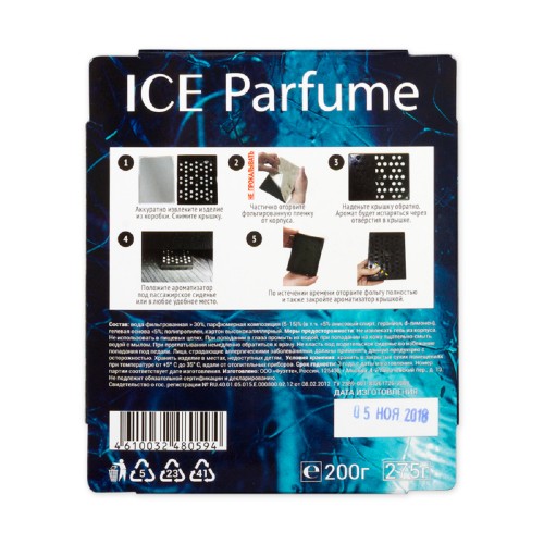 Ароматизатор ARNEZI A1509035 под сиденье, гелевый "Черный лед" 200 гр. - изображение 3