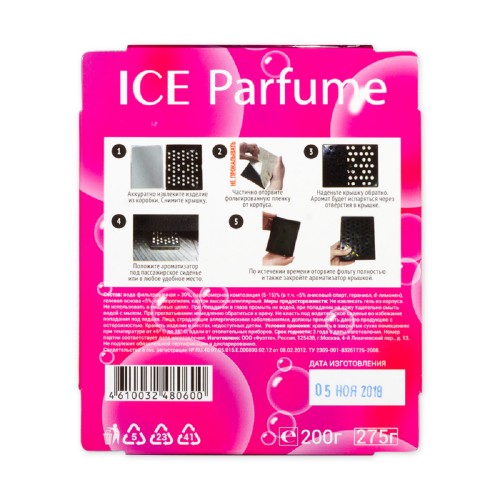 Ароматизатор ARNEZI A1509036 под сиденье, гелевый "Бабл Гам" 200 гр. - изображение 3