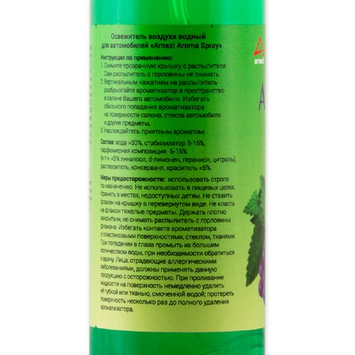 Ароматизатор ARNEZI A1509037 спрей "Мятный виноград" 100 мл. - изображение 2