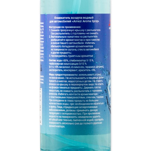 Ароматизатор ARNEZI A1509038 спрей "Ледяная свежесть" 100 мл. - изображение 2