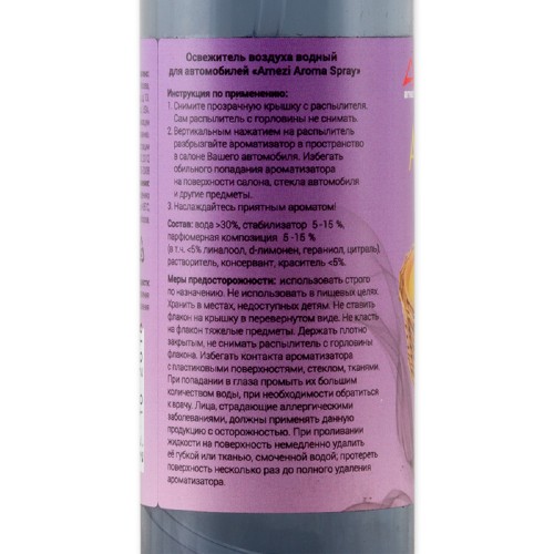 Ароматизатор ARNEZI A1509039 спрей "Антитабак" 100 мл. - изображение 2